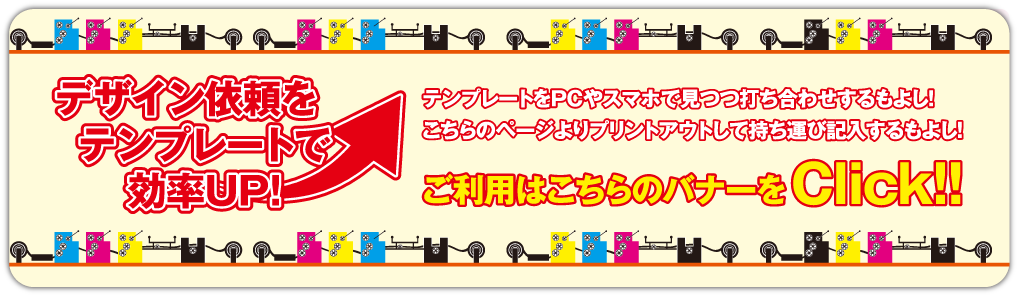 デザイン依頼書